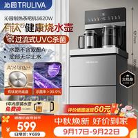 沁园 茶吧机沁雅YTZY-5620W 茶吧柜制热款