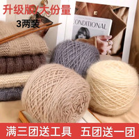 松鼠绒毛线粗线亮丝织围巾手工编织毛衣外套羊毛线钩针diy材料包