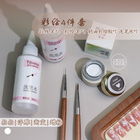 拍拍彩绘拉线白色美甲四件套新款套装浮雕送洗笔罐和清洁盘美甲笔