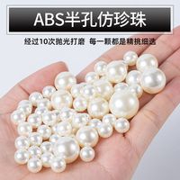 仿珍珠散珠子白色全孔半孔收尾diy手工饰品服饰配件材料称斤