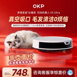 OKP K5 Ultra 全自动扫地机器人 激光导航 三合一款