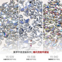 GZ（80颗）春柚美甲饰品平底异形美甲钻烫底格纹底不掉底钻