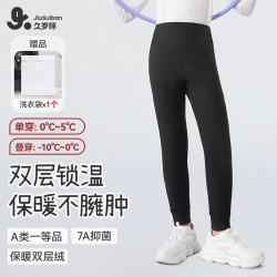 久岁伴 双层裤子加厚秋冬保暖裤80709