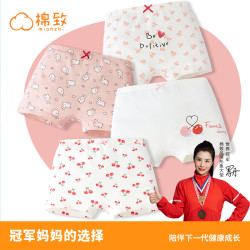 棉致 儿童内裤印花四角4条装男童女童平角