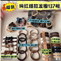 M 137件套头绳无缝发圈橡皮筋女扎马尾高弹力耐用粗黑色扎头绳