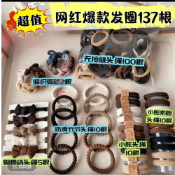 M 137件套头绳无缝发圈橡皮筋女扎马尾高弹力耐用粗黑色扎头绳