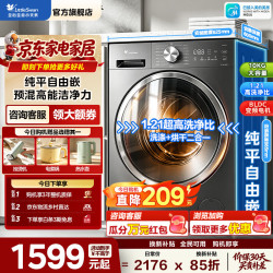 小天鹅 洗衣机滚筒全自动10公斤变频大容量洗烘一体机