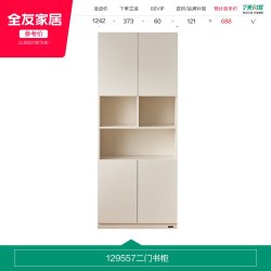 全友 家居现代简约带玻璃门靠墙展示柜客厅沙发收纳置物柜
