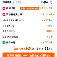 订单截图缩略图