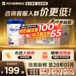 爱他美 德国白金版德爱白金婴幼儿配方牛奶粉含益生元初生儿2+段原装进口 德爱白金1+段 12-24个月 800g