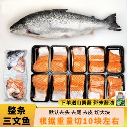 海宏盈 法罗进口冰鲜三文鱼整条挪威大西洋鲑鱼块中段现切刺身官方旗舰店
