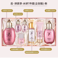 后 水妍清透滋润水乳套装礼盒护肤品礼物送女友官方正品临期