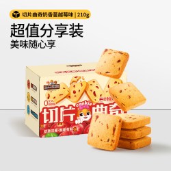 三只松鼠 蔓越莓曲奇 100g*3盒