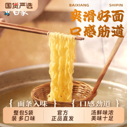 白象 好喝白象方便面泡面老母鸡汤面椰子鸡辣牛肉汤免煮冲泡速食大包装
