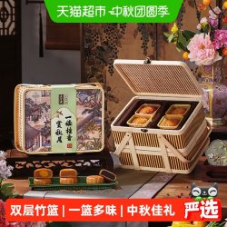 五芳斋 尚雅月饼礼盒 蛋黄莲蓉多口味 1280g