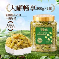 移动端、88VIP：百草味 无核绿葡萄干 500g