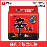 移动端：农心 辛拉面辣白菜方便面韩式泡菜韩国拉面速食香菇牛肉泡面食品