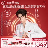 大宝红宝瓶赋活紧致焕颜水乳霜套装预售分批发货
