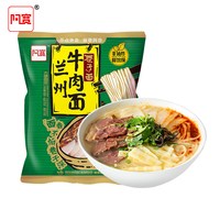 移动端：阿宽 巷子面麻酱面皮兰州拉面重庆小面拌面免煮方便面泡面夜宵速食