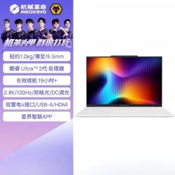 机械革命 无界系列2026酷睿Ultra办公轻薄笔记本电脑