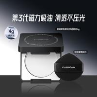 卡姿兰 黑磁粉饼4g升级不脱妆控油持久提亮定妆干皮防水柔焦遮瑕便携装