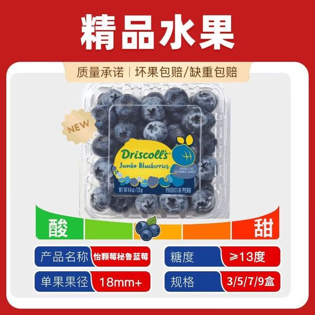 Driscoll's 秘鲁蓝莓特大果当季新鲜进口酸甜水果果径18mm  125g*3盒