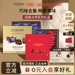 歌帝梵 大师巧克力礼盒休闲办公室零食送女友