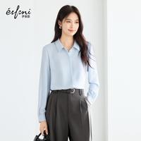 伊芙丽 蒋欣代言云感正肩修身软料基础款衬衫女垂感易打理夏