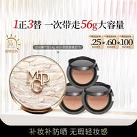 毛戈平 白羽翼鱼子酱气垫提亮肤色遮瑕持久养肤防晒不易脱妆囤货4芯装