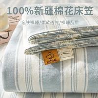 安睡宝 新款纯棉可水洗床笠单件加厚100全棉床单三件套榻榻米防滑床罩