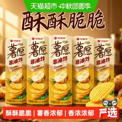 好丽友 薯愿 香烤原味 104g*5罐 膨化食品