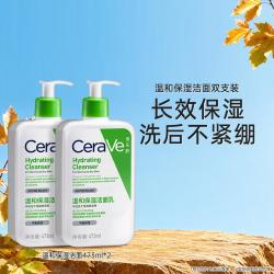 适乐肤 修护保湿洁面乳