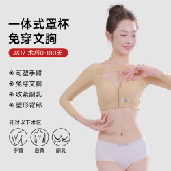 倩美 手臂吸脂塑身衣自带胸杯束胸收副乳抽脂术后上衣女平肩美背女