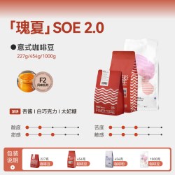 FISHER COFFEE 埃塞俄比亚瑰夏山意式精品咖啡豆美式瑰夏咖啡豆
