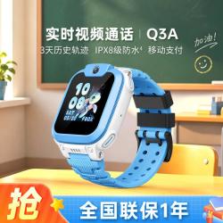 小天才 Q3A 视频通话 AI定位 儿童电话手表
