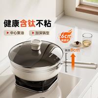 九阳 煎锅不粘锅平底锅0氟钛瓷不粘加深煎锅早餐多功能家用煎蛋煎饼锅