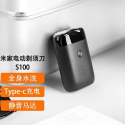 小米 MIJIA 米家 S100 电动剃须刀 黑色