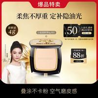 毛戈平 小金扇粉饼