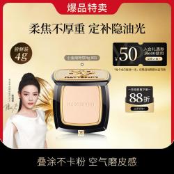 毛戈平 小金扇粉饼