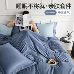 博洋 家纺 亲肤透气套件床上套件被套床单套件床上用品学生宿舍床上套件