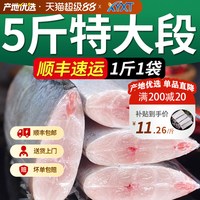 移动端：虾有虾途 舟山带鱼段 500g*5袋