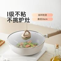 九阳 煎锅炒锅烹饪锅具不粘锅抗菌家用加大平底炒菜锅电磁炉煤气灶通用