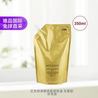 艾天然 净颜亮肤卸妆油 无香款 350ml 补充装