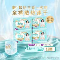 帮宝适 一级帮拉拉裤尿不湿L-3XL夏天超薄透气尿裤