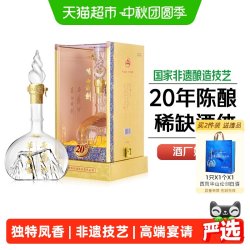 西凤酒 华山论剑 20年陈酿 52%vol 凤香型白酒 500ml 单瓶装