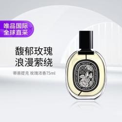 蒂普提克 玫瑰浓香水 75ml