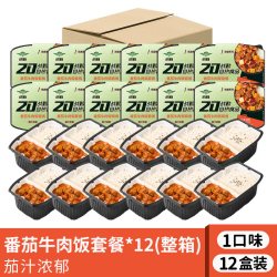 战勤 20战勤自热食品应急户外米饭冻干口粮即食方便盒饭