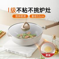 九阳 煎锅炒锅烹饪锅具不粘锅抗菌家用加大平底炒菜锅电磁炉煤气灶通用