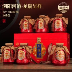 赋龙吟 浏阳河龙瑞呈祥52度浓香型白酒仿皮礼盒纯粮送礼送长辈收藏自饮z