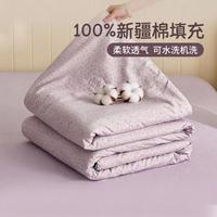 多喜爱 100%新疆棉花被春秋被四季通用宿舍家用加厚保暖冬被子被芯